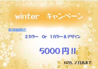 popwinter.jpgのサムネイル画像