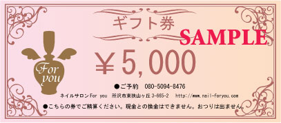 sample5000円.jpg