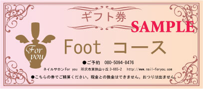 sampleFootコースai.jpg