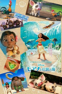 moana3.jpg