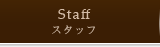 所沢･狭山･入間のネイルサロンFor you ｢Staff｣
